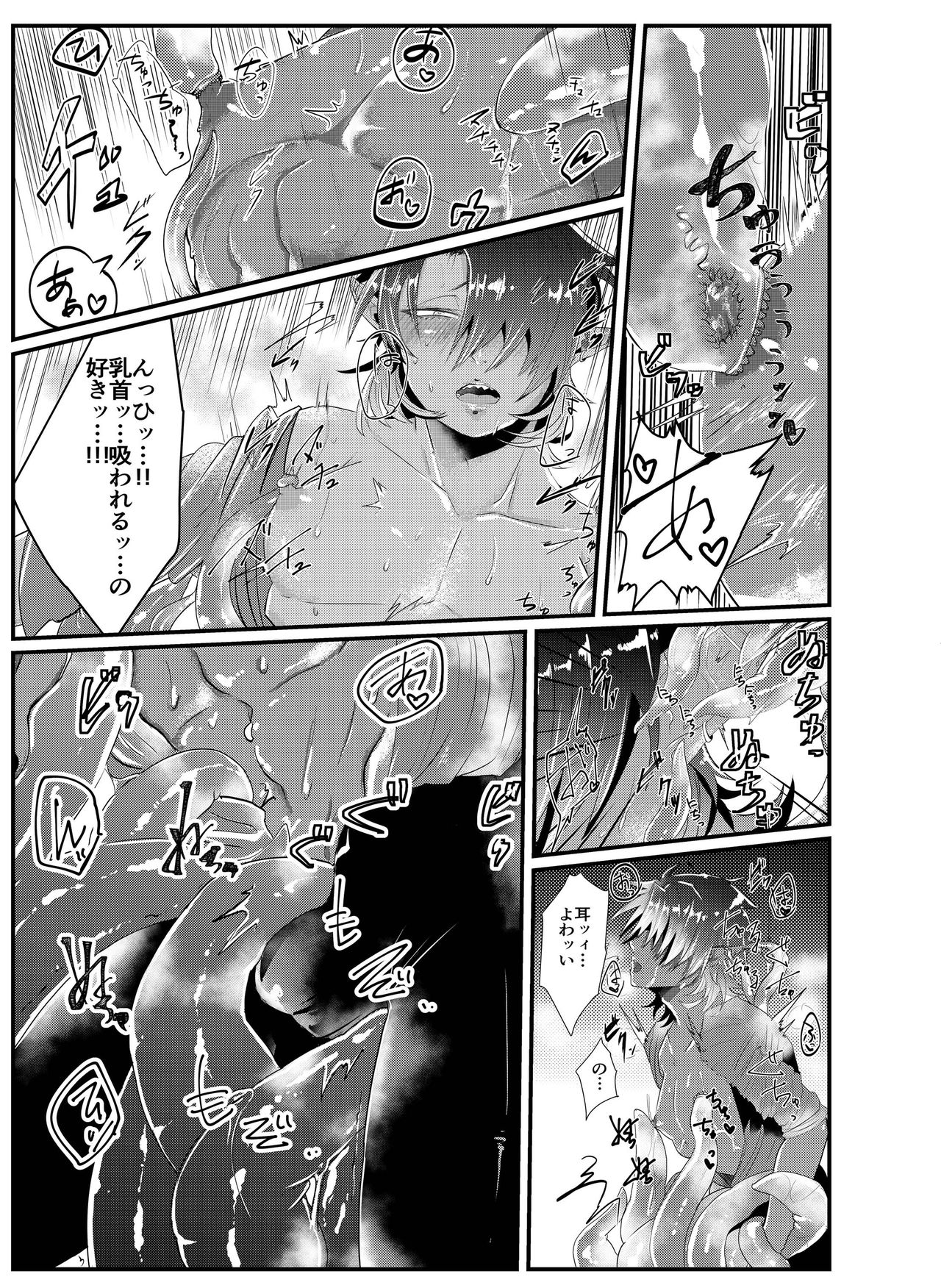 [Nikogori (Tachibana Kou)] Shokushu x Dark Elf Gyaru-oh ~ Shokushu to Hajimete page 7 full