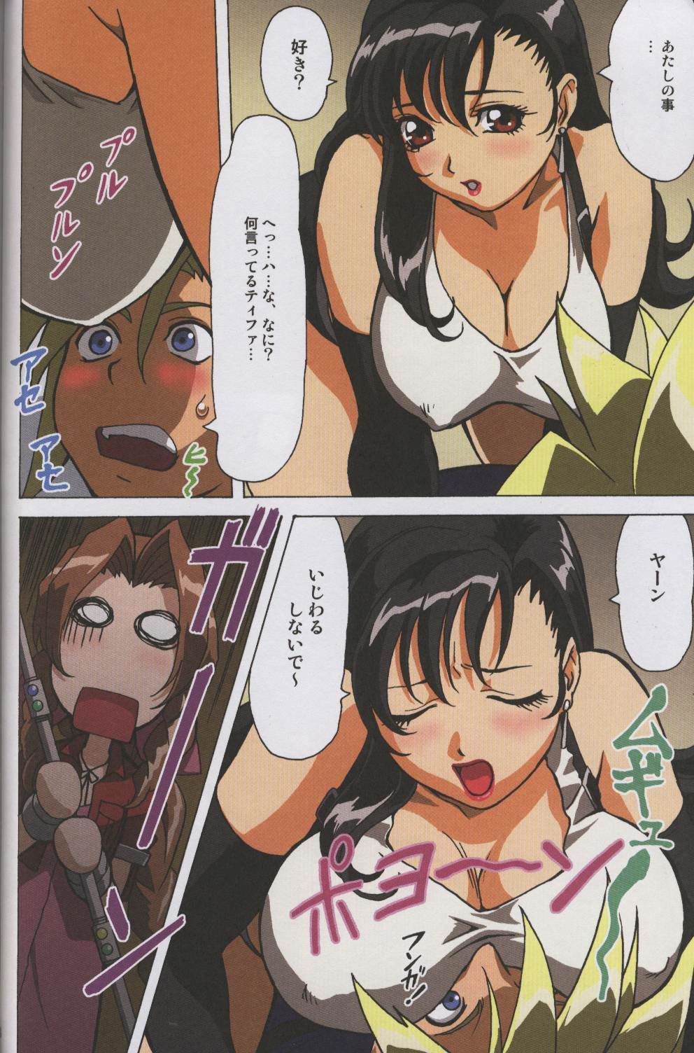 [Ohkura Bekkan, Megami Kyouten (Ohkura Kazuya, Aoki Reimu)] F.F.Girls (Final Fantasy 7, Final Fantasy Unlimited) page 27 full