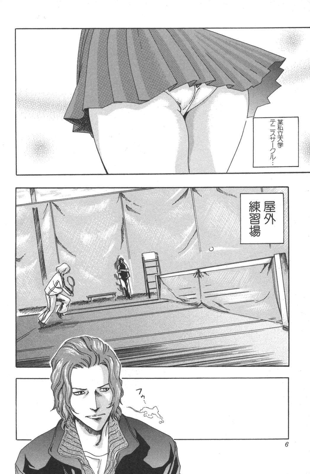 [Haruki] Sports High! page 6 full