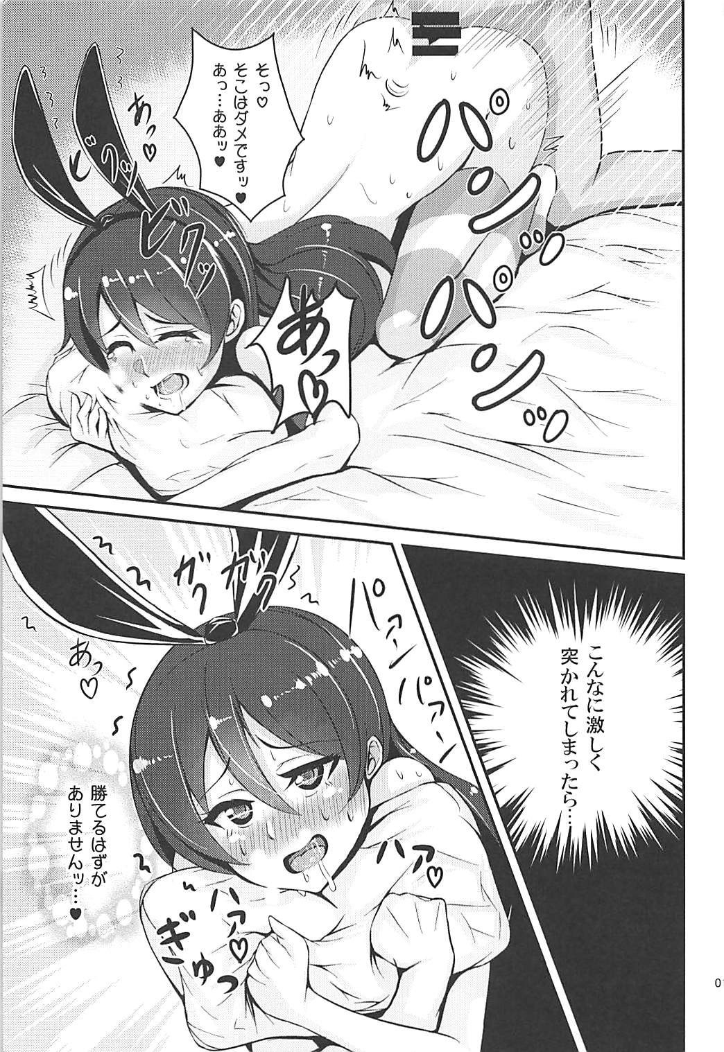 (C93) [iTsukano Cabayaki (Cabayaki)] Umi-chan to Kakekko!! (Love Live!, Kantai Collection -KanColle-) page 16 full