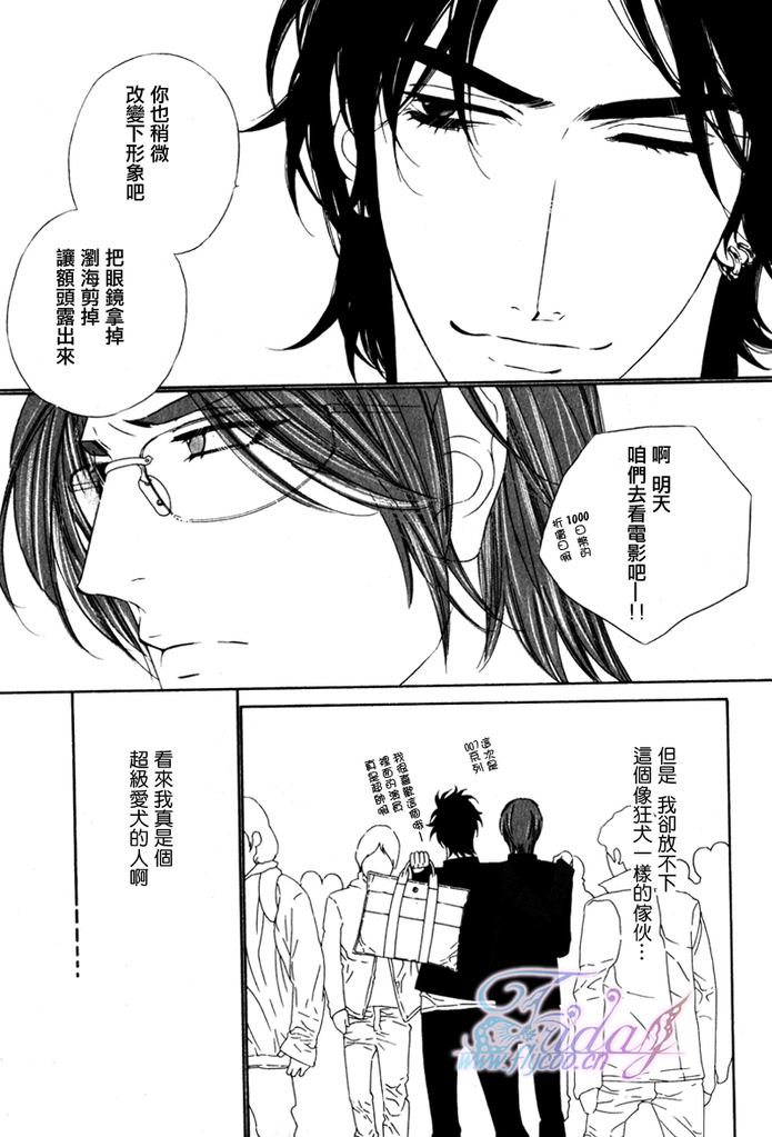 [Ougi Yuzuha] Darling Epilogue 2 [Chinese] page 5 full