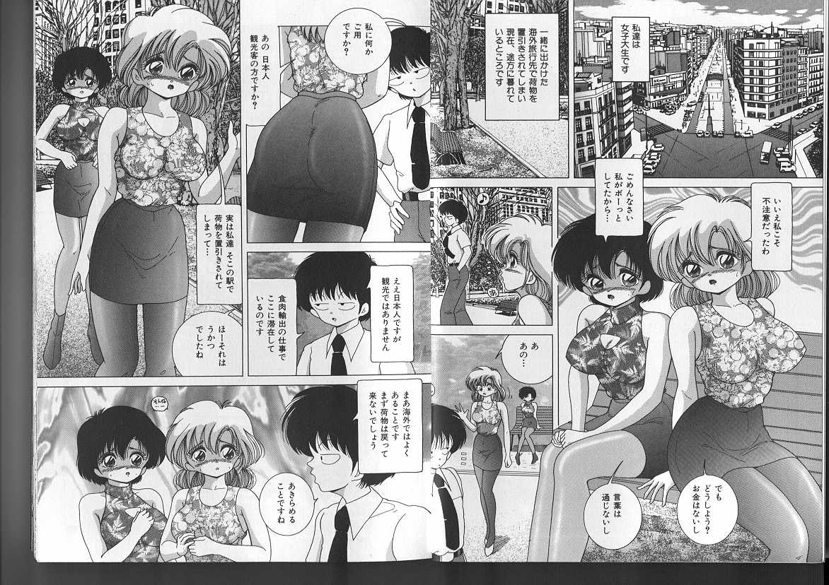 [Snowberry] Joshidaisei Emi no Hajiniku Choukyou Monogatari page 3 full
