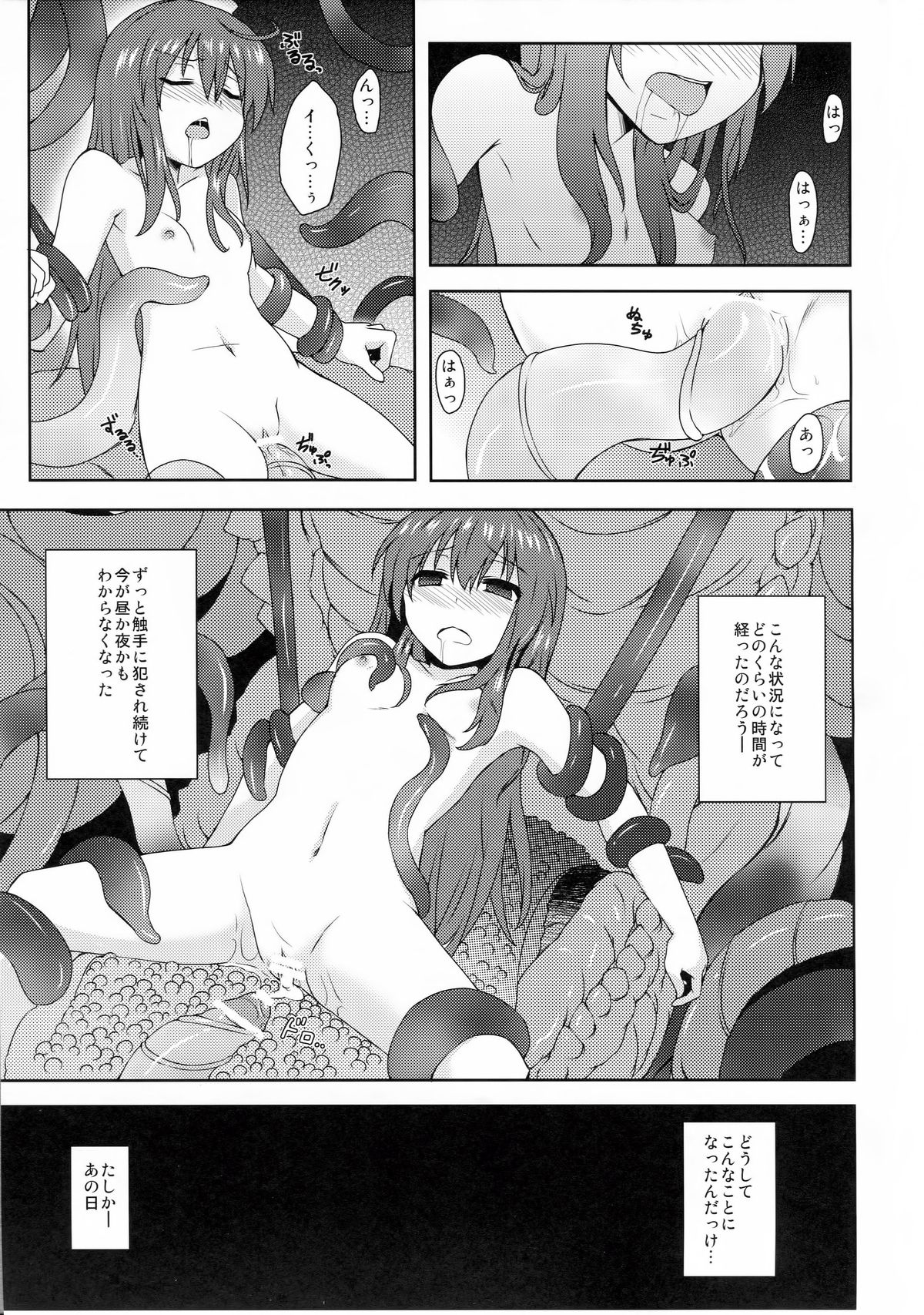 (Reitaisai 10) [True RIDE (Shinjitsu)] Tenshi-chan ni Oshioki! 2 (Touhou Project) page 2 full