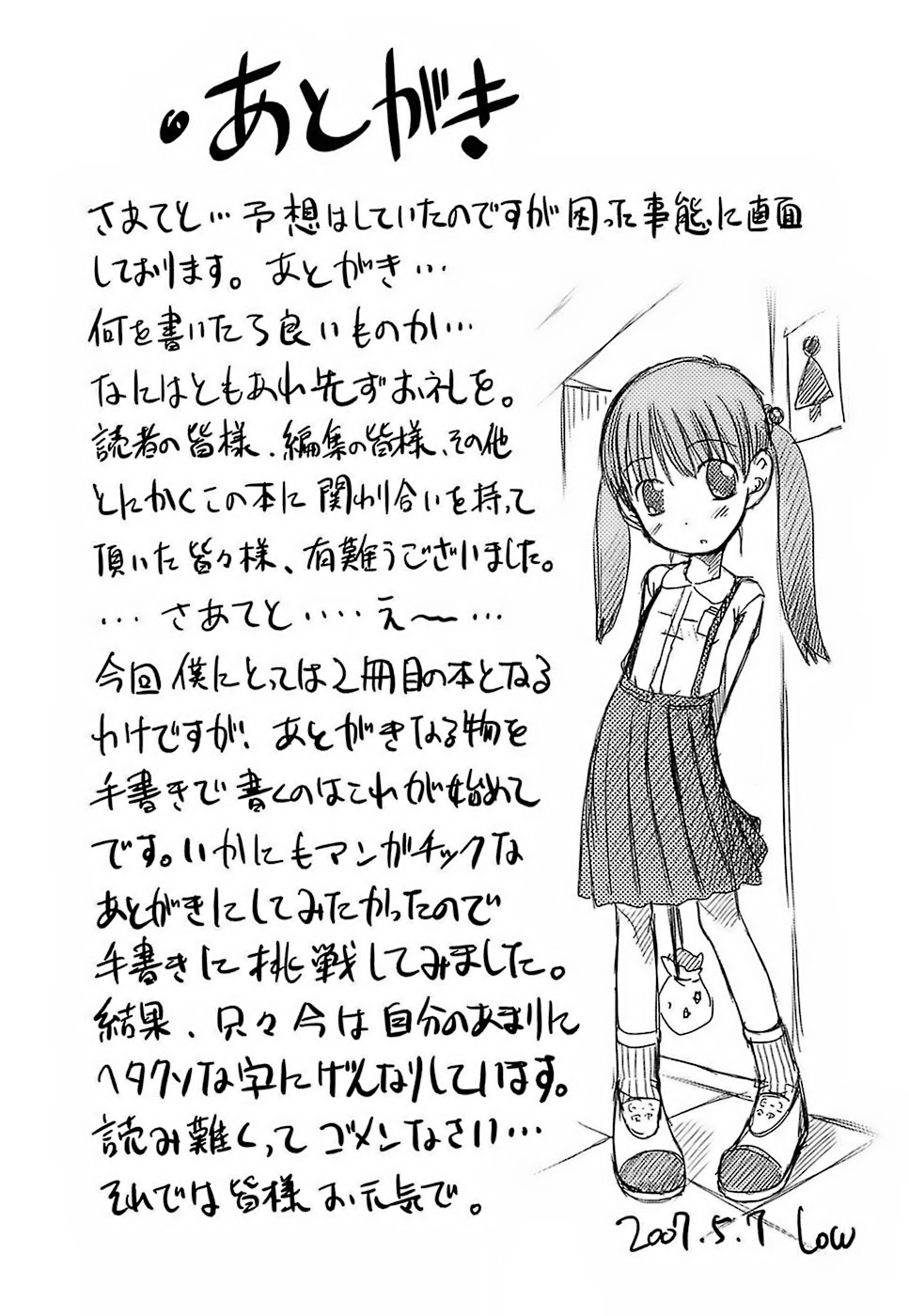 [Low] Sodachizakari No Kiken Na Toshigoro page 181 full