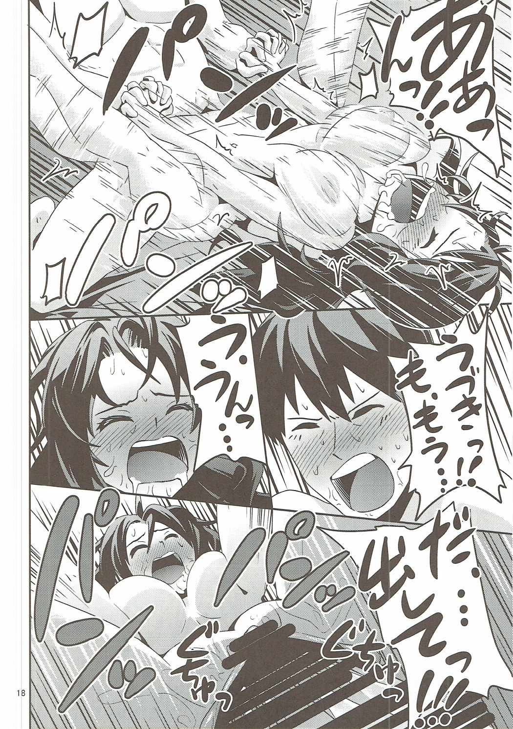 (C89) [Koorigoya (Chinyoko)] Kaze o Hiita Shimamura Uzuki wa Erokatta (THE IDOLM@STER CINDERELLA GIRLS) page 17 full