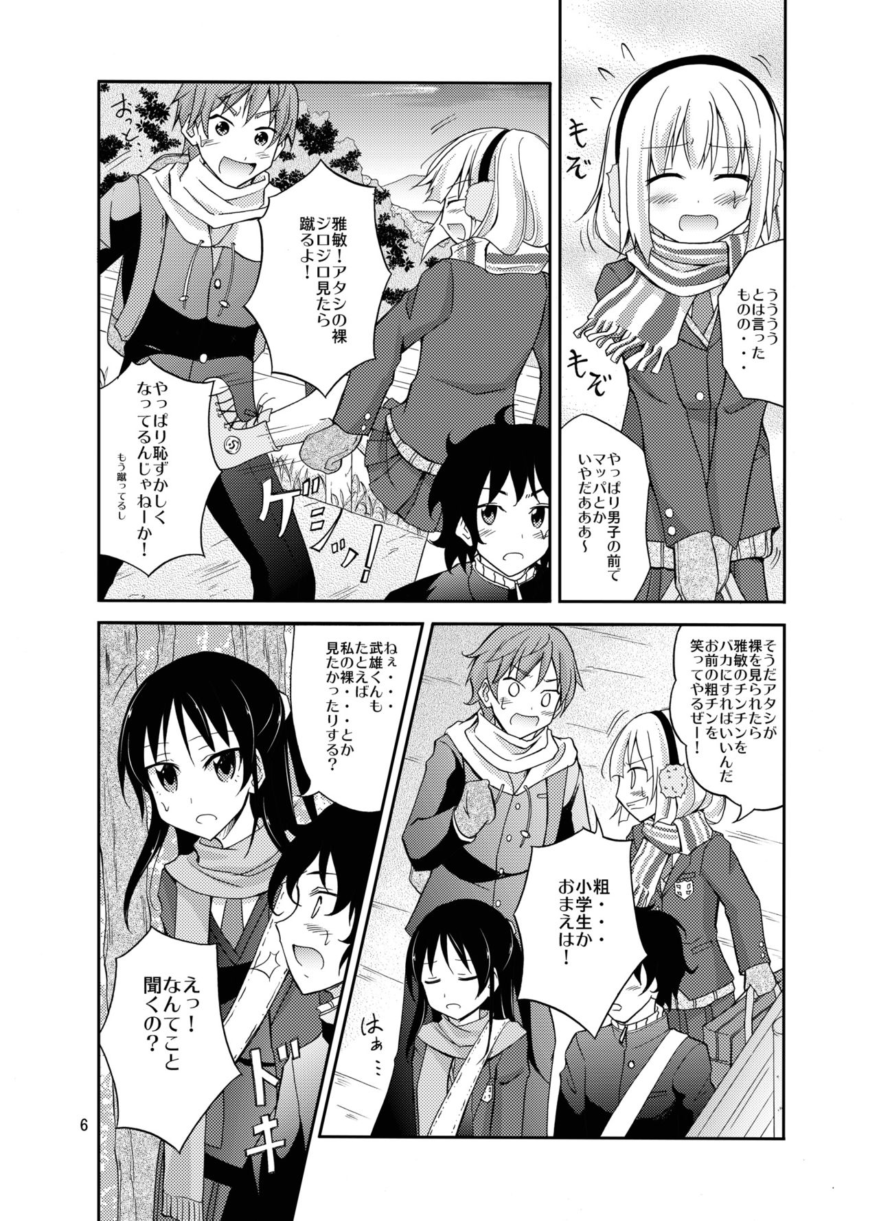 [Nihon Dandy (Matsuno Susumu)] Shima no Narawashi Zenra de Misogi [Digital] page 6 full