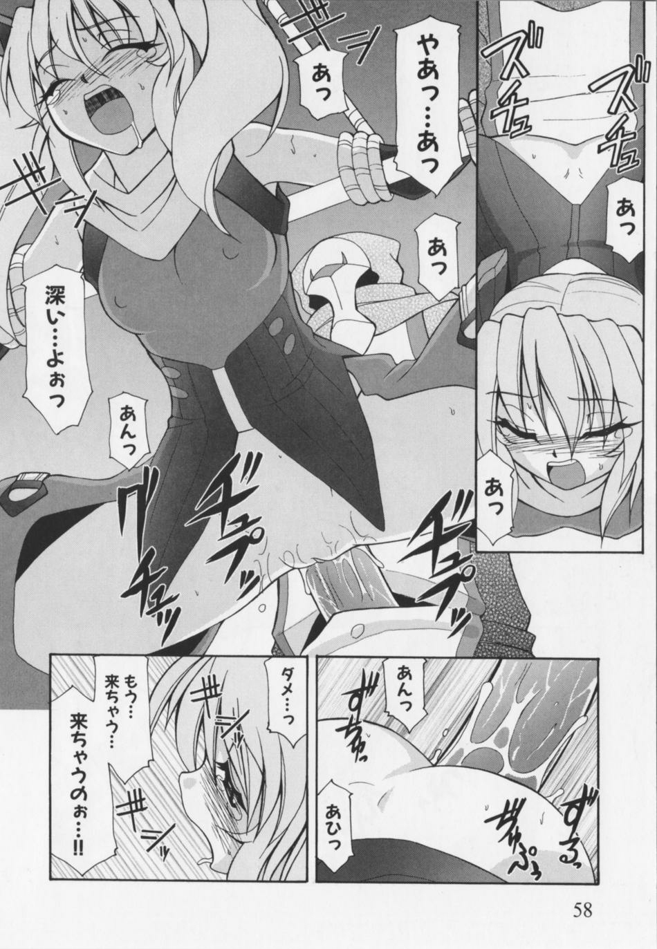 [アンソロジ-コミックEX] 超昻閃忍ハルカ page 62 full