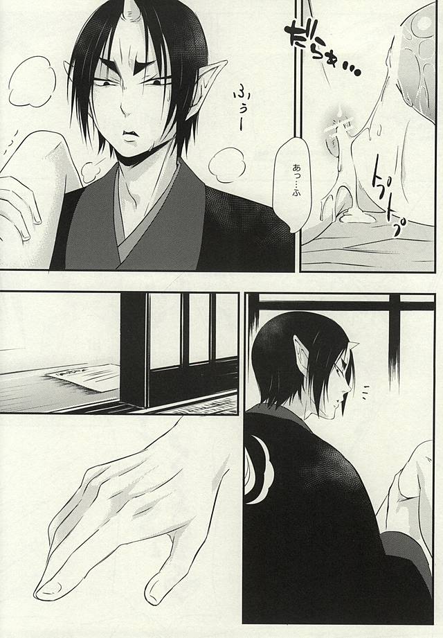 (SPARK10) [Natsu Sakura (Kaoru)] Shinjuu-sama o Go Shimei!! (Hoozuki no Reitetsu) page 23 full