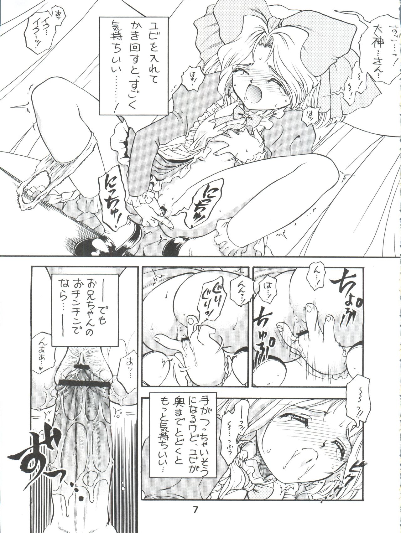 (CR33) [EKAKIGOYA NOTESYSTEM (Nanjou Asuka)] KITSCH 21th Issue (Sakura Wars) page 10 full