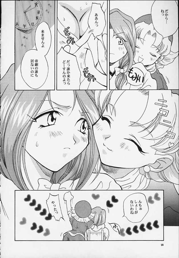 [U.R.C (MOMOYA SHOW-NEKO)] Mahou Shoujo Pretty Iris | Magical Girl Pretty Iris (Sakura Taisen) page 35 full