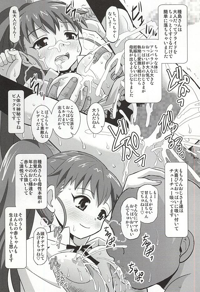 [Studio Wallaby (Haruhonya)] Nazuna no Ura WORKING!! (WORKING!) page 18 full