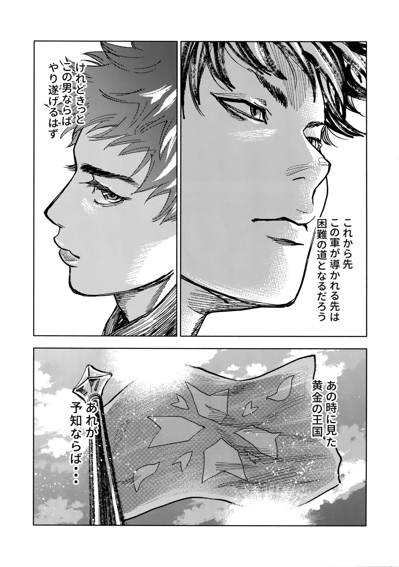 (SUPERKansai23) [0-PARTS (Nishida)] Norn (DAYS) page 90 full