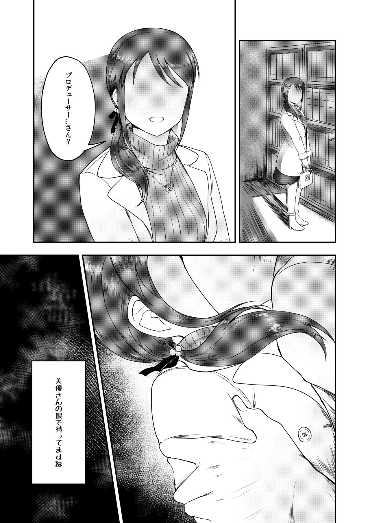 [Rokugatsu no Reizouko (Ushi Mochi)] Onegai! Rookie Trainer 2 (THE IDOLM@STER CINDERELLA GIRLS) [Digital] page 17 full