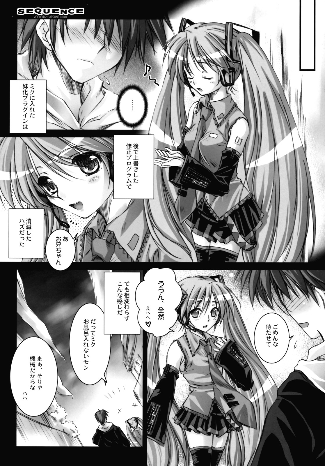 (SC38)[Kaikinissyoku (Ayano Naoto)] SEQUENCE (VOCALOID2 Hatsune Miku) page 8 full