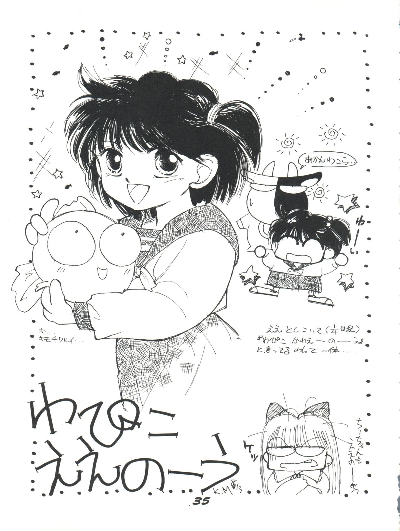 (C40) [Shishamo House (Araki Akira)] Elfin 3 (Goldfish Warning!) page 35 full