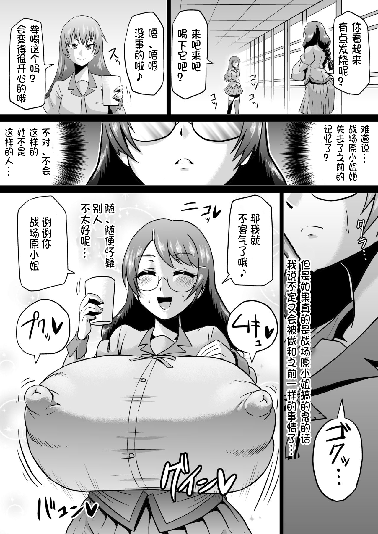 [Ahemaru (Henrik)] Hanekawa Love Doll (Bakemonogatari) [Chinese] [不咕鸟汉化组] [Digital] page 13 full