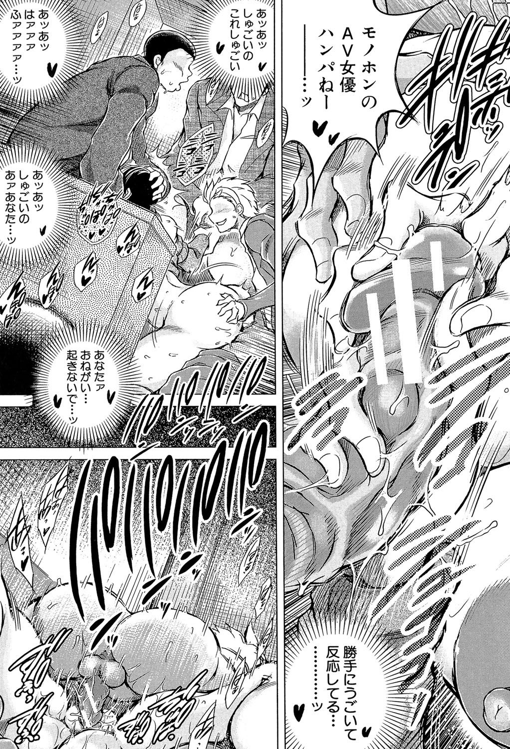 [Tatsukawa Shin] Netorarezuma ~Otto no Shiranai Chitai~ [Digital] page 74 full