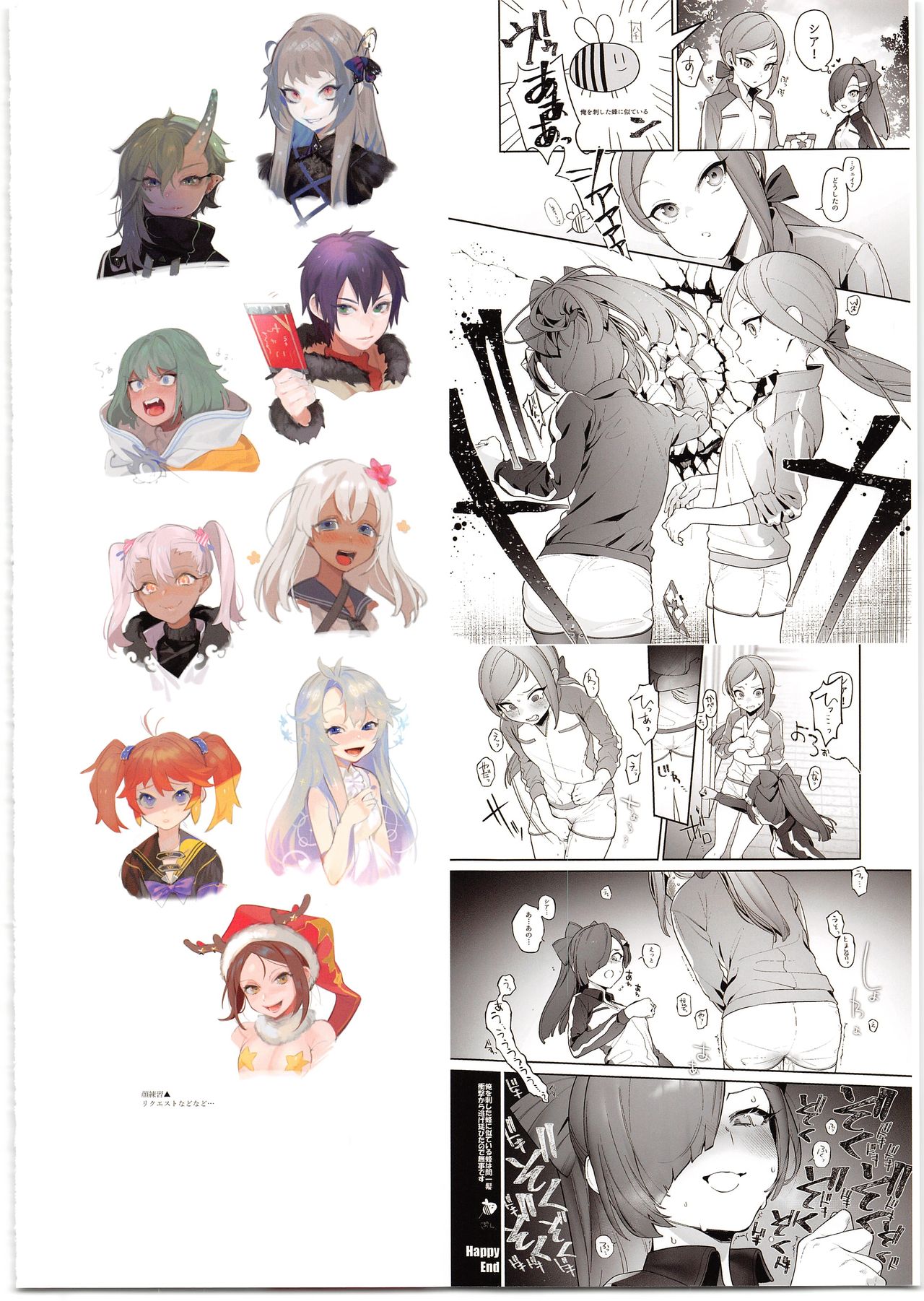 (C95) [Ngamura-san (Ohisashiburi)] Ohix DN (Various) page 54 full