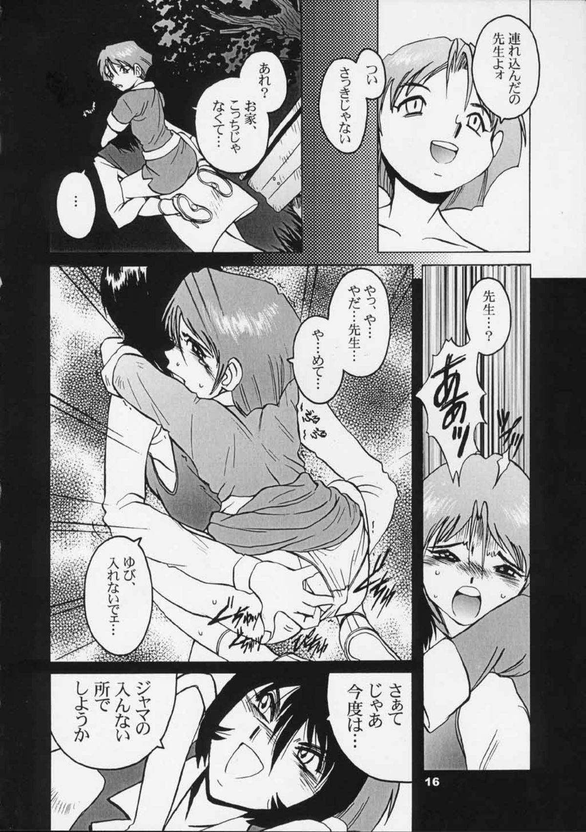 [Studio 309 (Akira Horimoto)] Dynamic Lolita Library Millennium Edition page 14 full