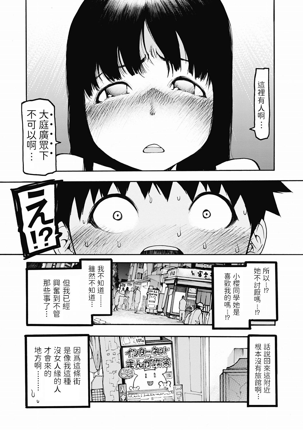 [G-10] ownership (Bishoujo Kakumei KIWAME Road 2012-06 Vol. 1) [Chinese] [Digital] page 13 full