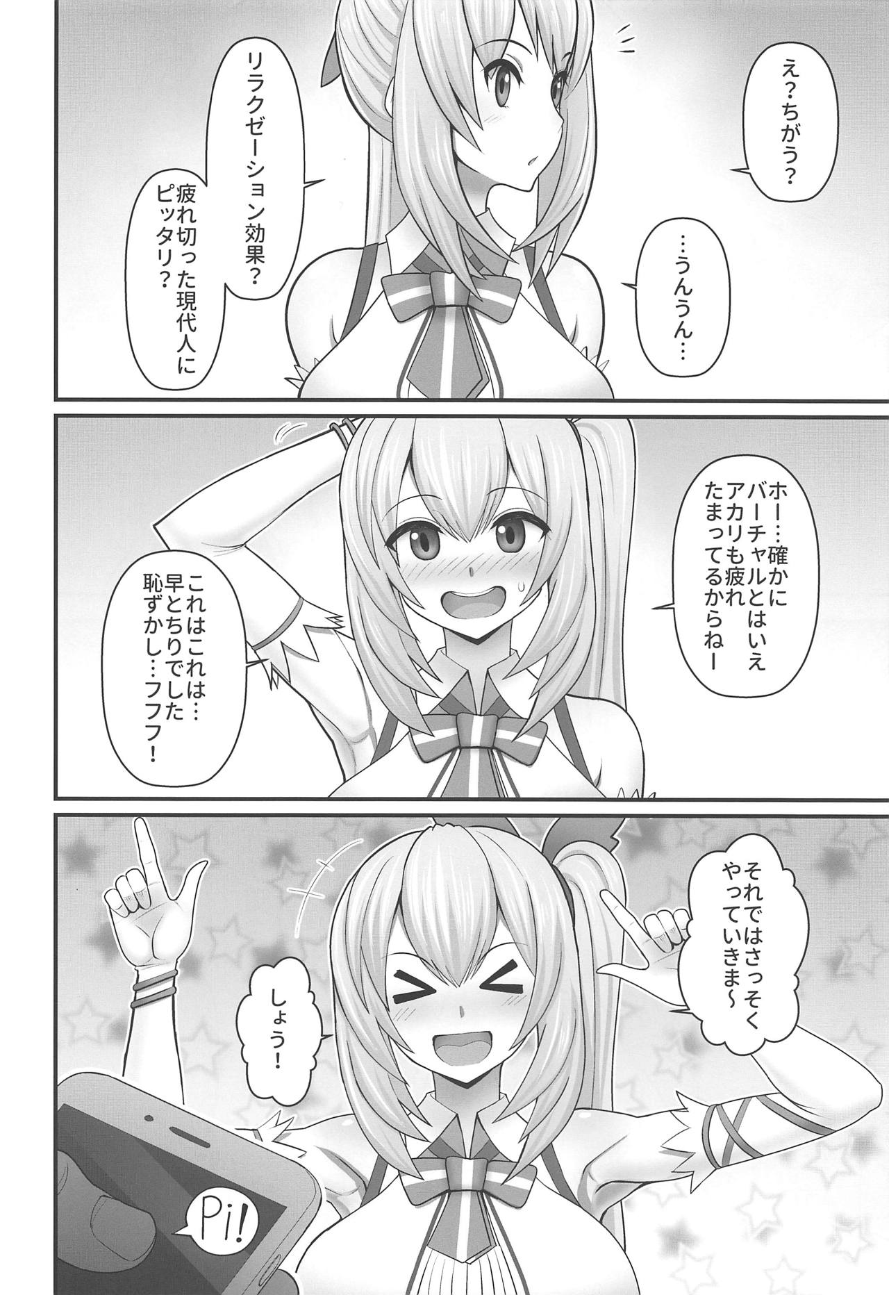 (COMIC1☆15) [tengohambre (Sueyuu)] Akari-san... Dokkiri desu yo! (Mirai Akari) page 3 full