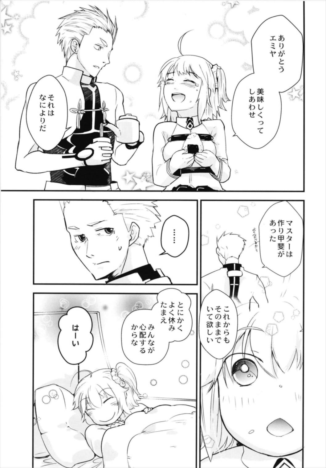 (C93) [Mimimimi (Narita Riuku)] Minna no Gudako! ~Doki! Servant Darake no Rankou Taikai!~ (Fate/Grand Order) page 27 full