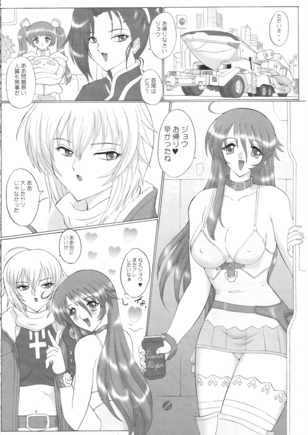 (C67) [Yomosue Doukoukai (Gesho Ichirou)] STRAY CAT ANGEL (Burst Angel | Bakuretsu Tenshi) page 6 full
