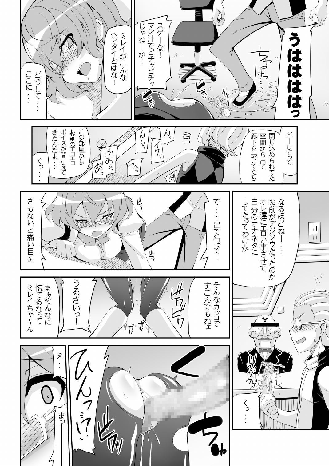 [Yon ka Go Works (Chicago)] Re:Akiho/Rinatize Ero -do- (Digimon World Re:Digitize Decode) [Digital] page 38 full