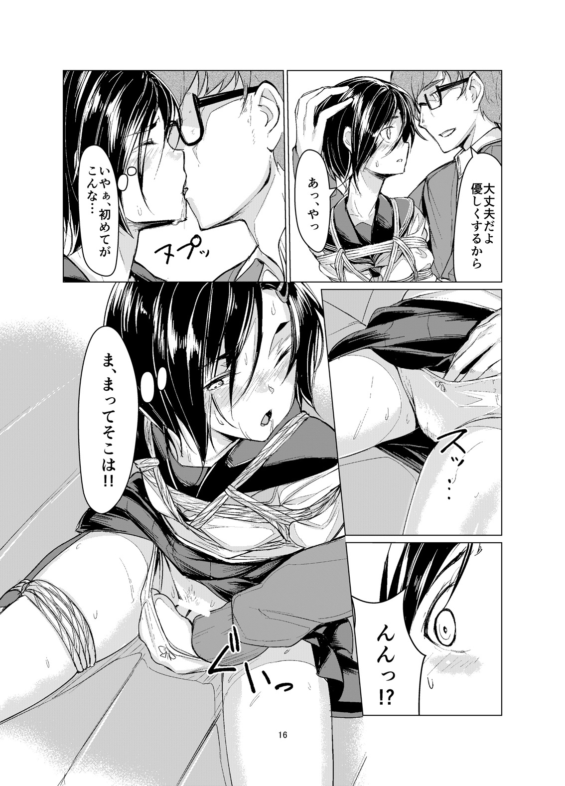 [face to face (ryoattoryo)] Rengesou [Digital] page 15 full