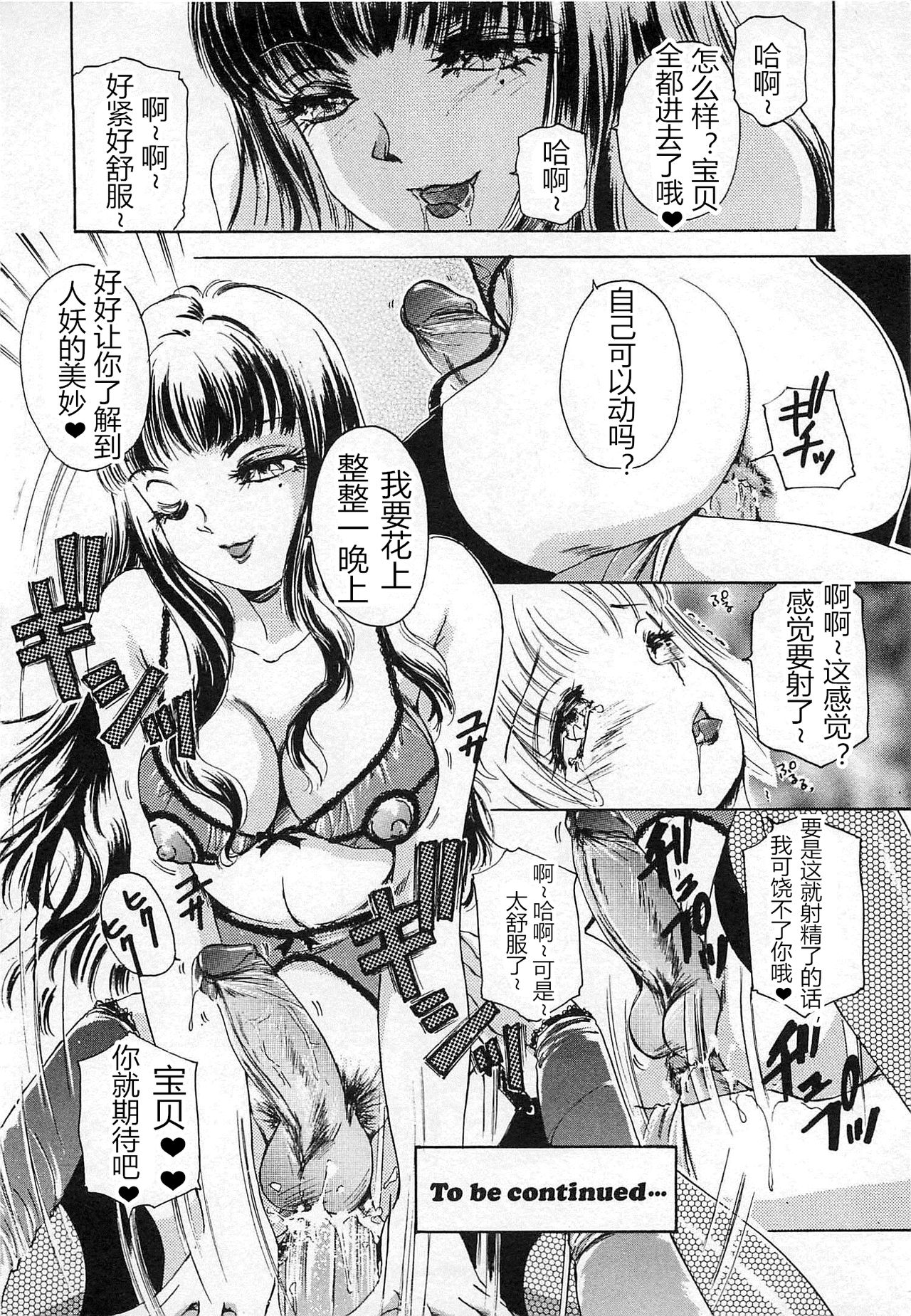 [The Amanoja9] T.S. I LOVE YOU chapter 01 [Chinese] [M男个人汉化] page 11 full