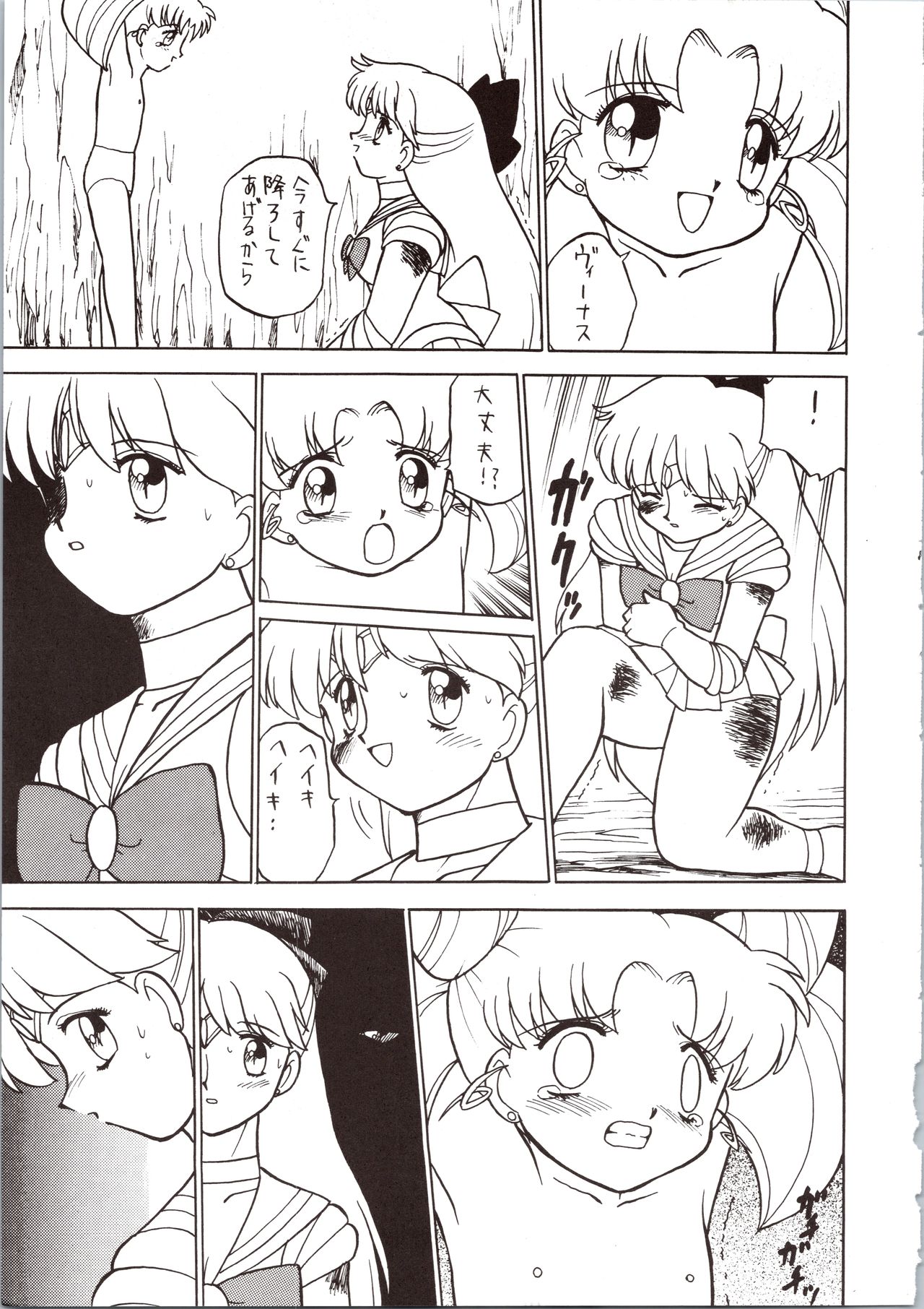 [The Commercial (Various)] SATURN (Various) page 87 full