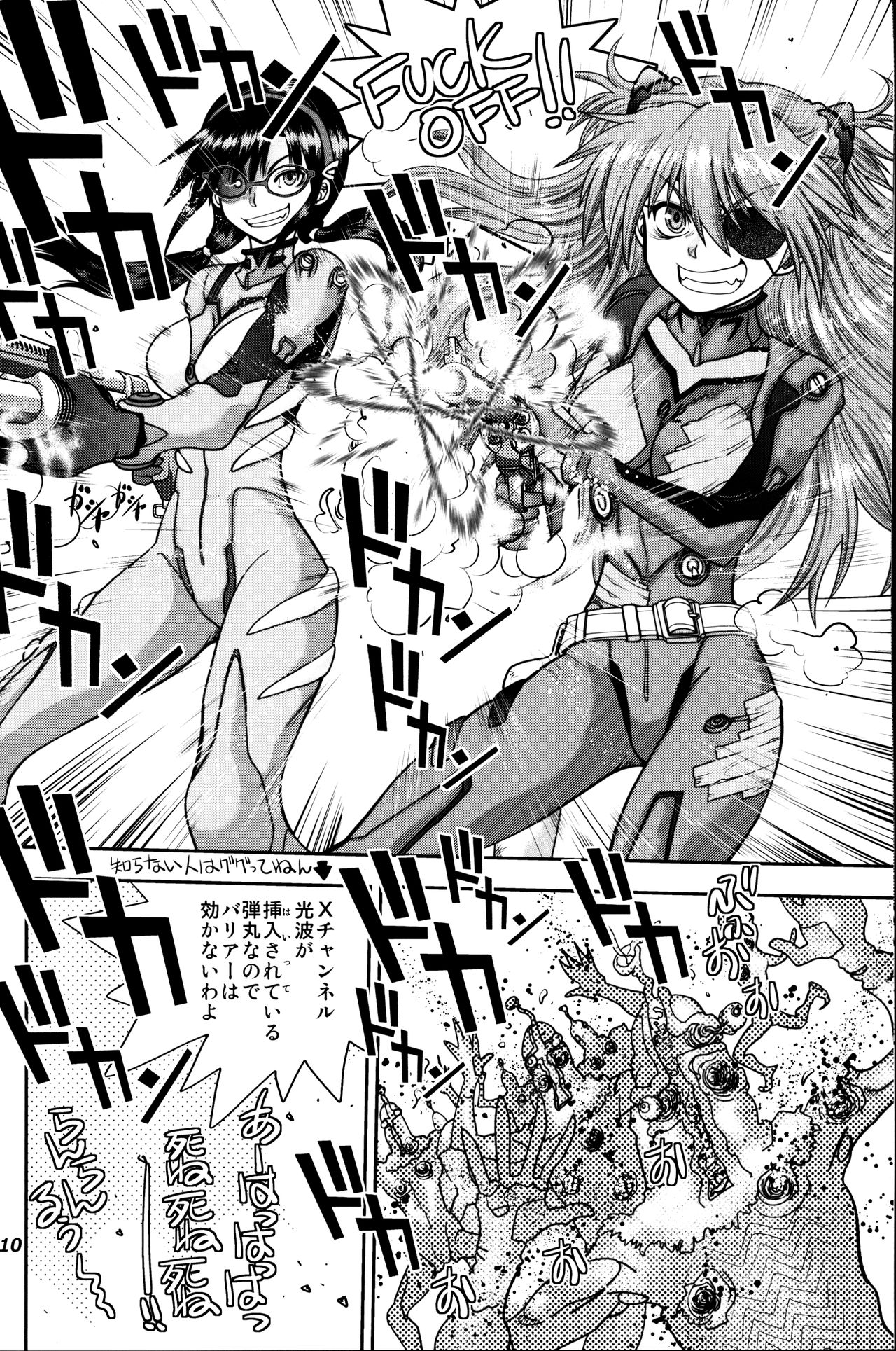(C91) [Chuuka Mantou (Yagami Dai)] Mantou .40 (Neon Genesis Evangelion) page 9 full