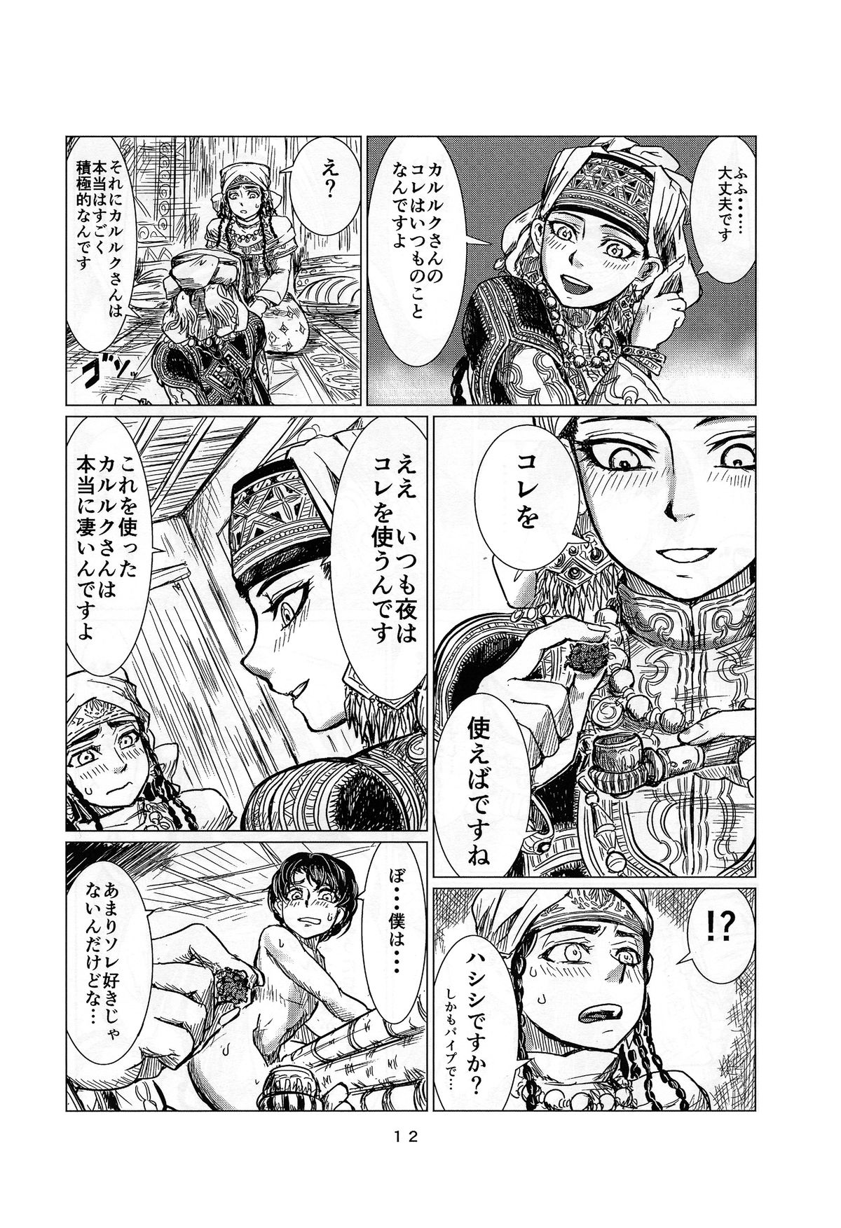 (C89) [uraya (uraura)] Yome Manabi (Otoyomegatari) page 11 full