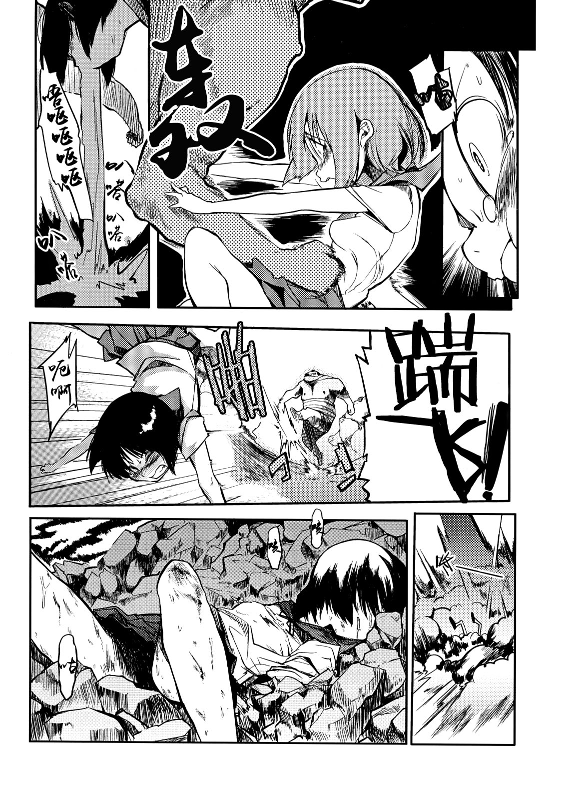 [NAITOU2 (F4U)] Iinchou wa Bokkoboko Kanzenban!!!!! [Chinese] [CE家族社] [Digital] page 11 full