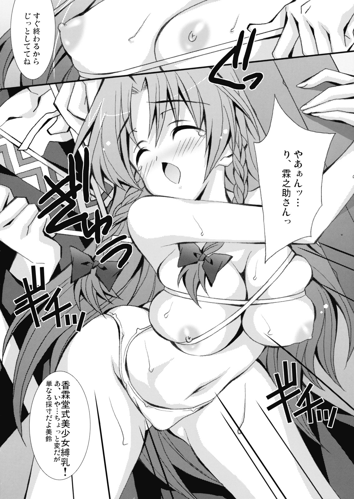 (COMIC1☆3) [LiZ (Satomi Hinako)] Tawawa Biyori (Touhou Project) page 12 full