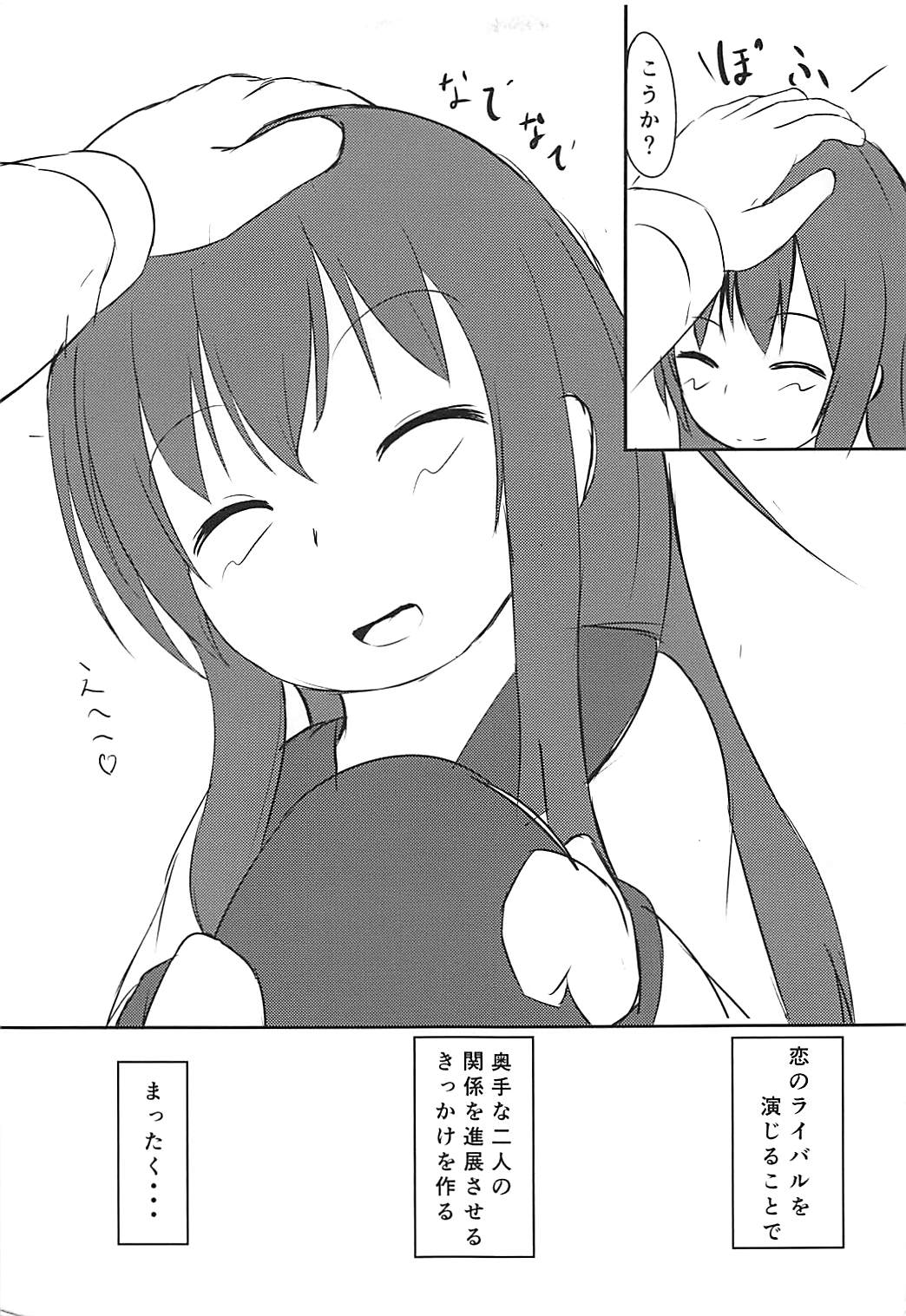 (C94) [Smile Welt (Pz Sumire)] Akatsuki-chan wa Rippa na Otona nan desu yo (Kantai Collection -KanColle-) page 20 full