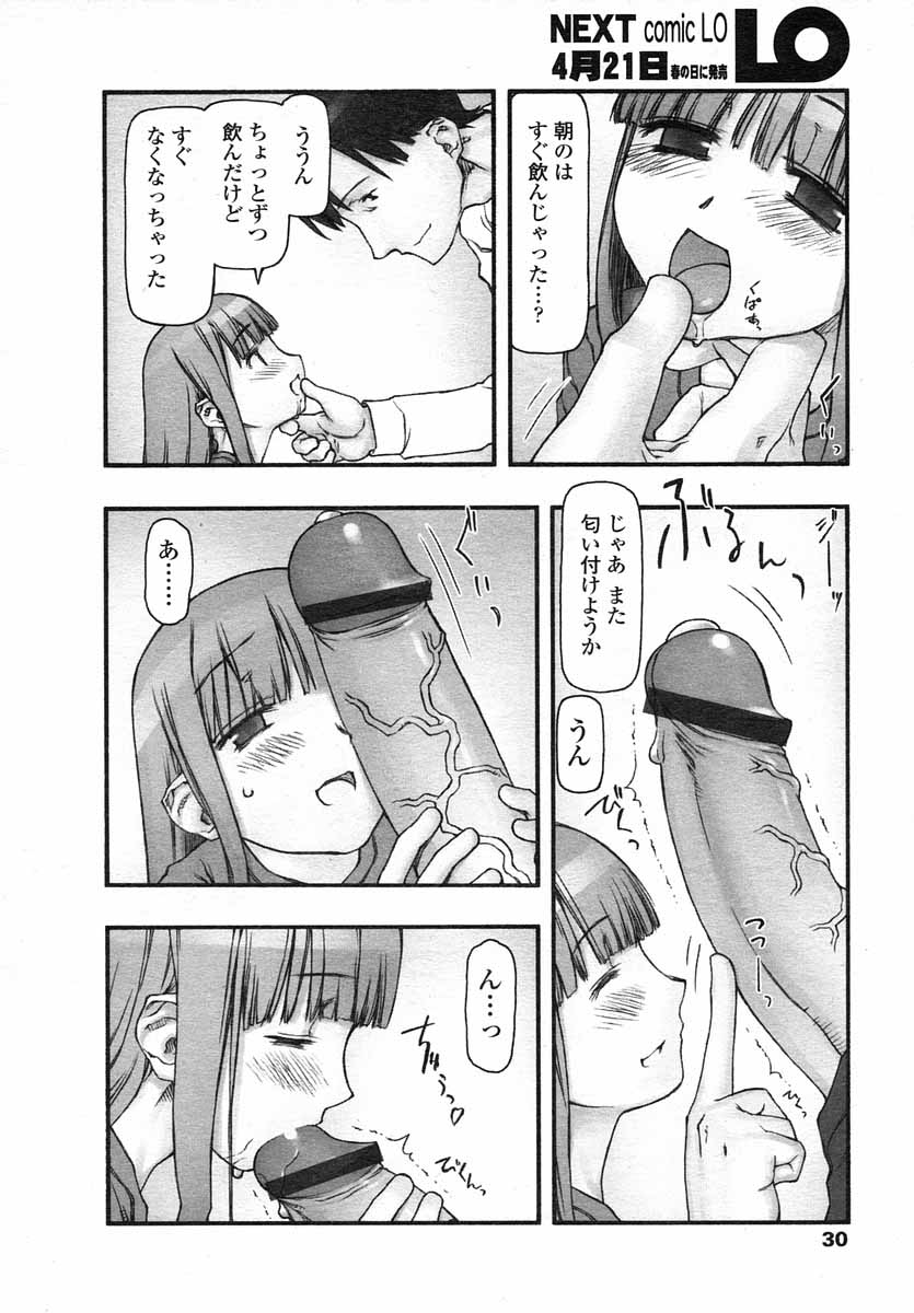 Comic LO 2004-05 Vol. 05 page 30 full