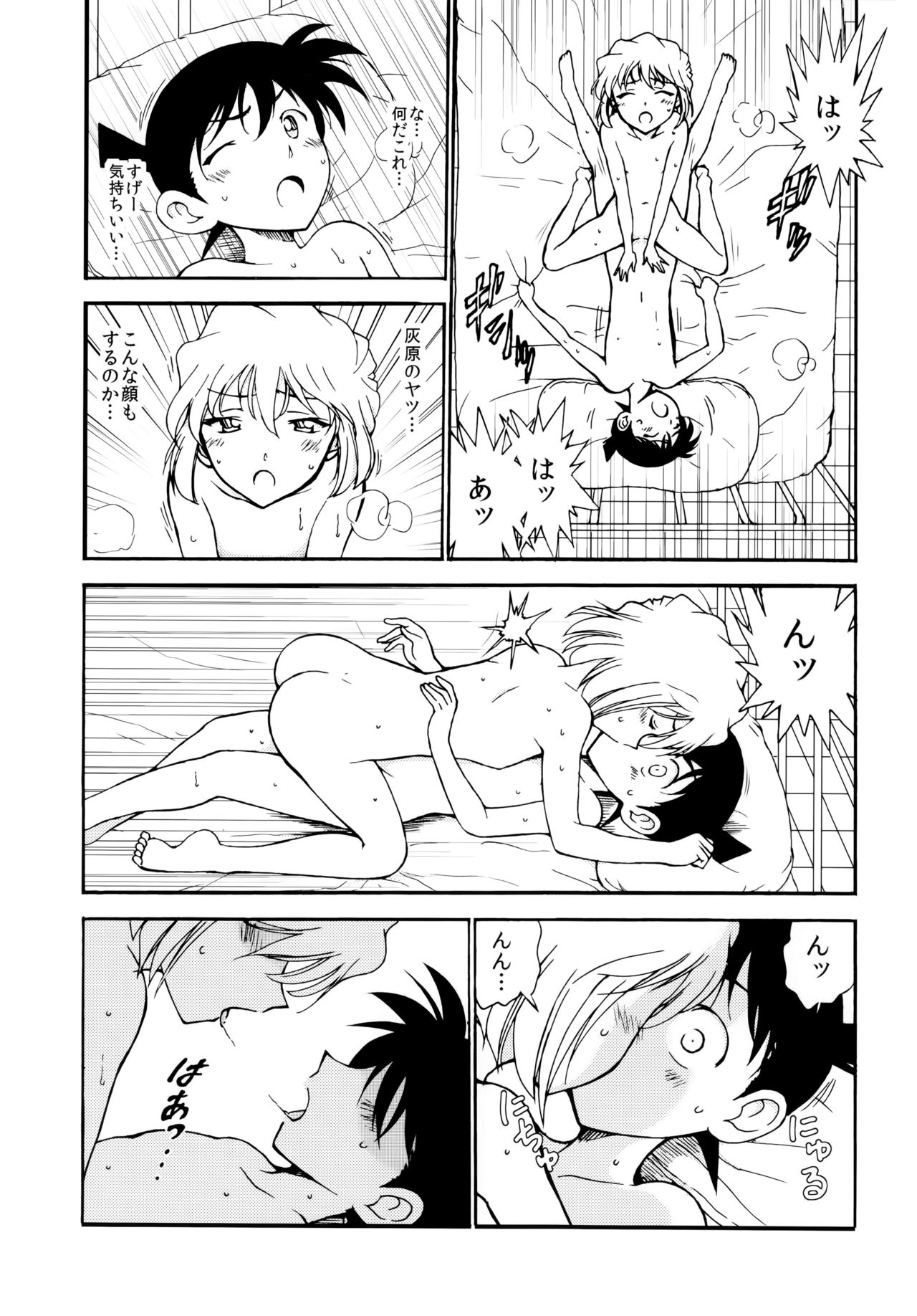 (C91) [OTOHIMEDOU (Otumaru)] Sherry my love (Detective Conan) page 28 full