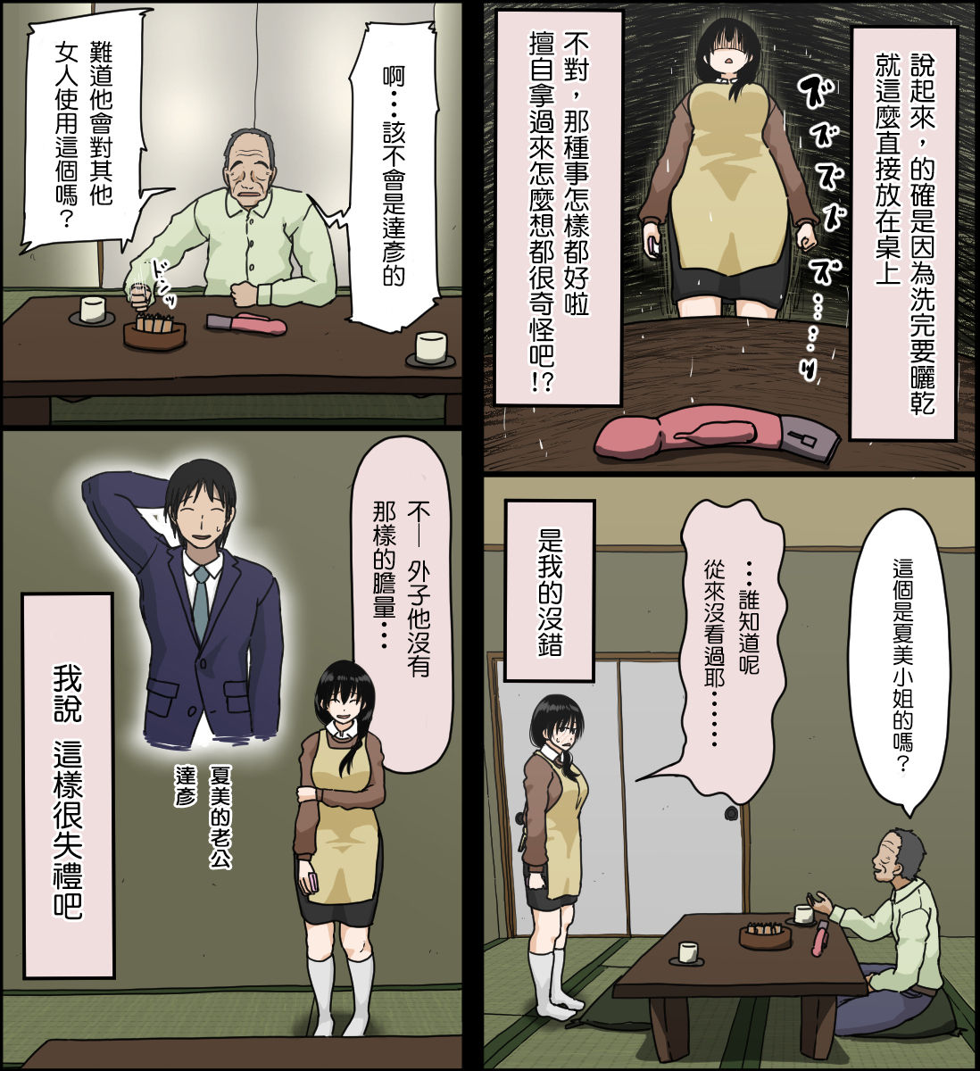 [Iris art] Sasaki Natsumi no Shikyuu ga Ochita Hi [Chinese] [自己的配菜自己漢化組] page 5 full