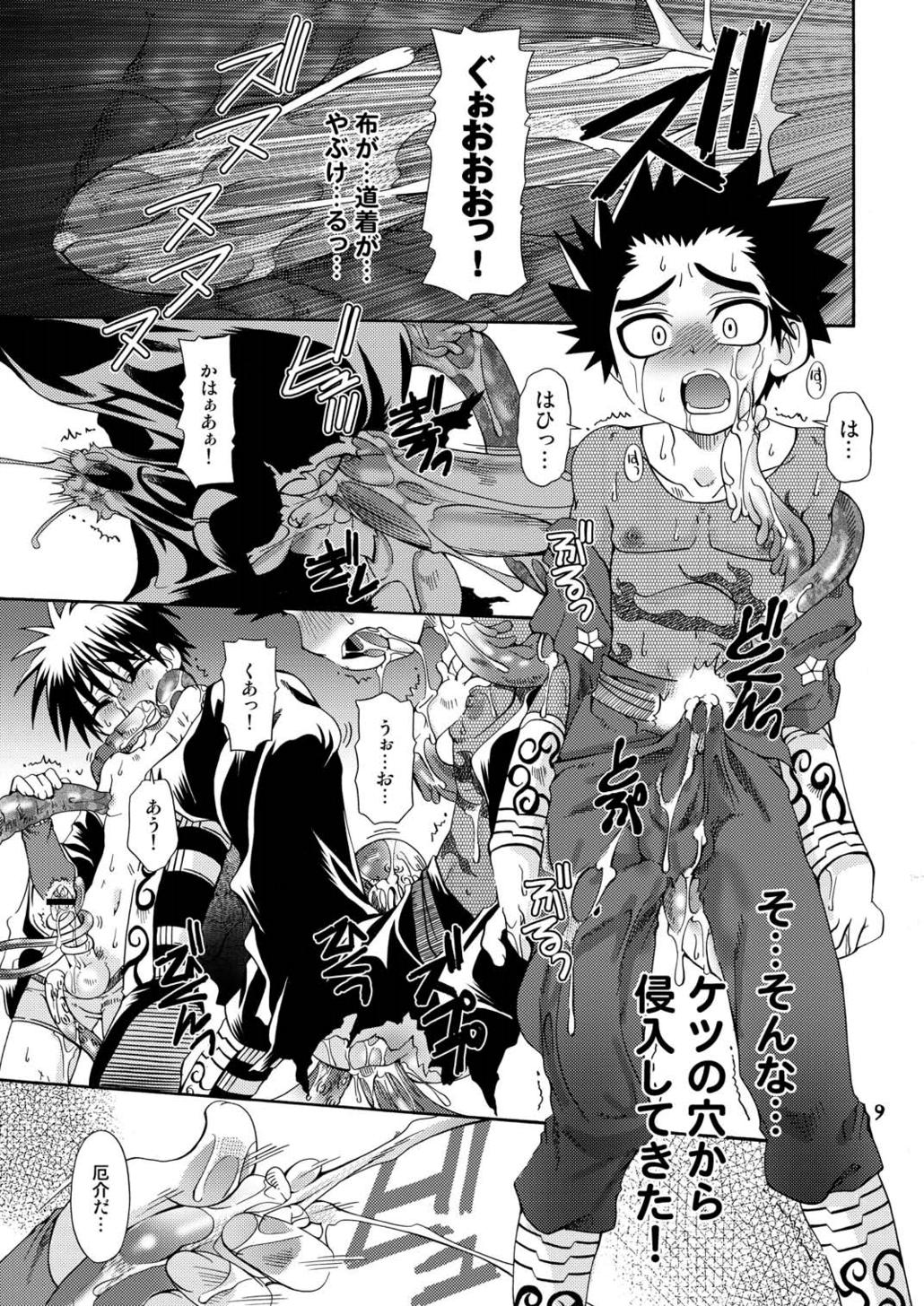 (CCOsaka61) [Luciferhood (Uchoten)] Danshi Ryoujoku Kaihouku (Kekkaishi) (Kekkaishi) page 9 full