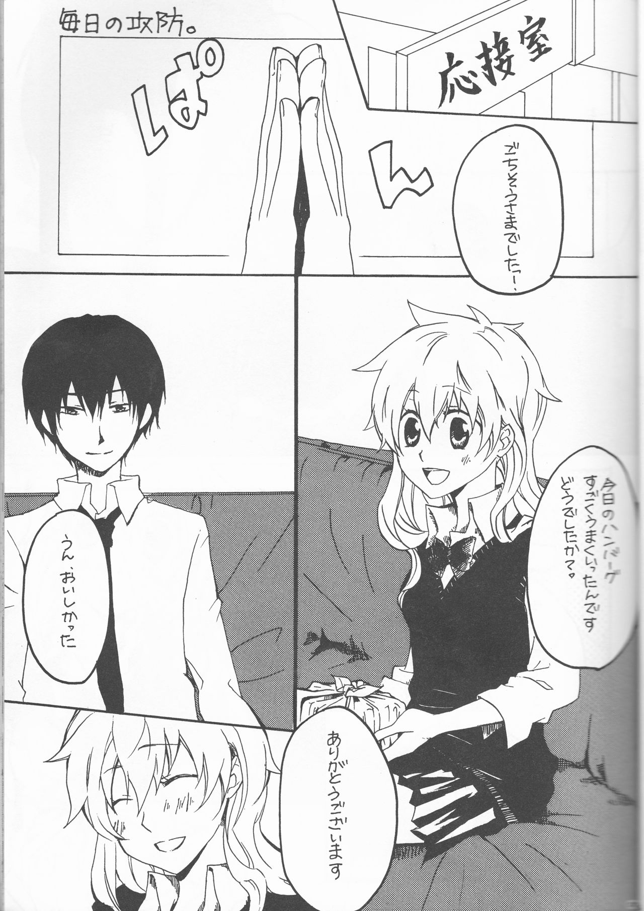 [Ban( One piece, Kan'na)] Hibatsuna ♀ ansorojī sutoroberī (Katei Kyoushi Hitman REBORN!) page 27 full