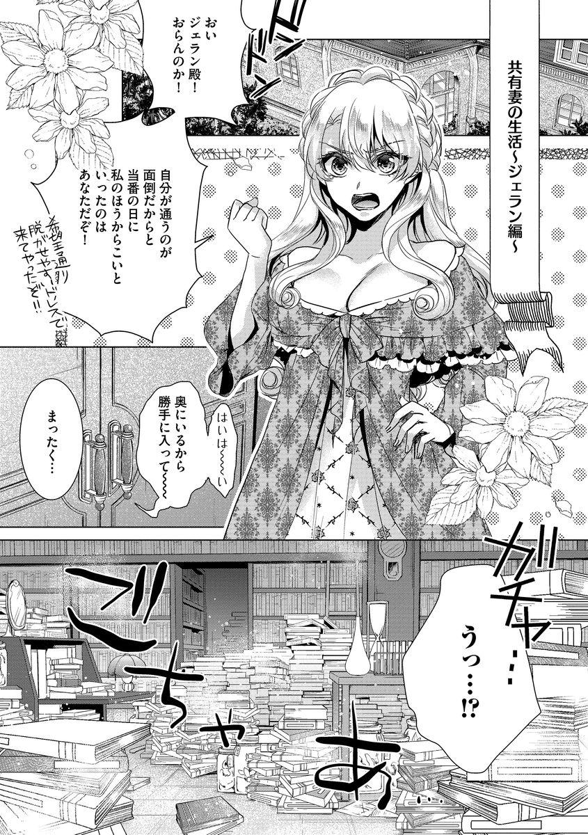 [Saotome Mokono] Kyououji no Ibitsu na Shuuai ~Nyotaika Knight no Totsukitooka~ Ch. 9 [Digital] page 7 full