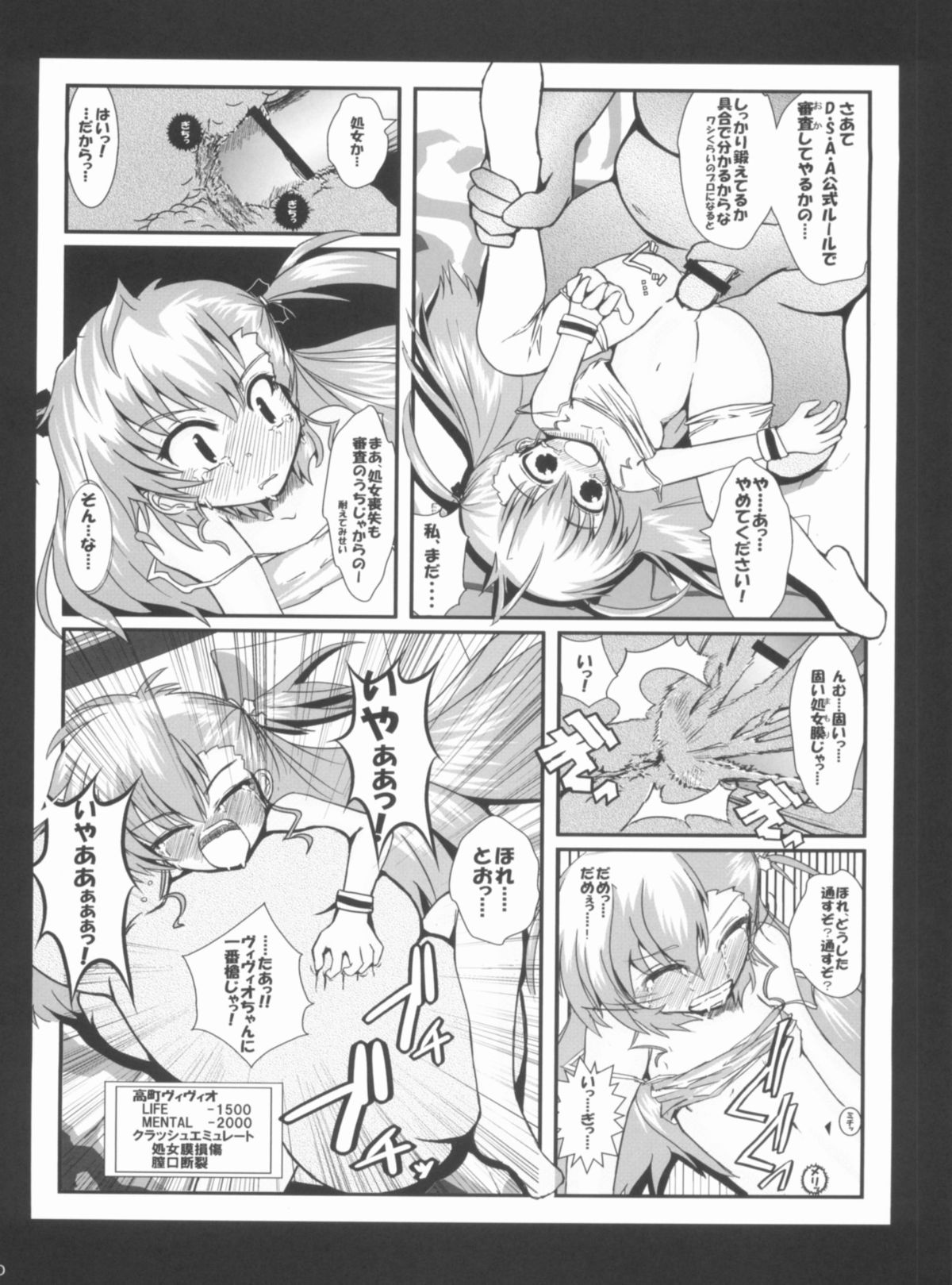 (C81) [NextPreview (MIA, Kasuki Masato)] X Report-Ep1.Kakusei (Mahou Shoujo Lyrical Nanoha) page 29 full