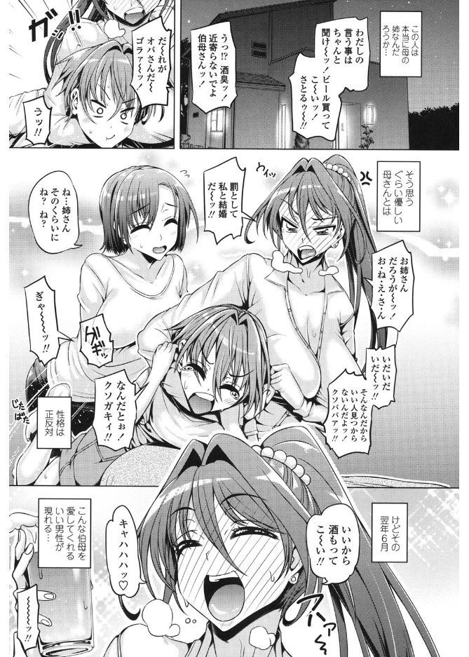 [Tanizakura Shidare] Daisuki Koubi shiyo [Digital] page 5 full