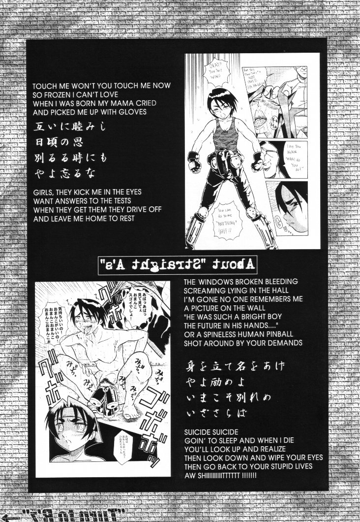 (SC13) [Urakata Honpo (Sink)] Urabambi Vol. 6 - Turn to B'z (Shiritsu Justice Gakuen [Rival Schools: United By Fate]) page 4 full