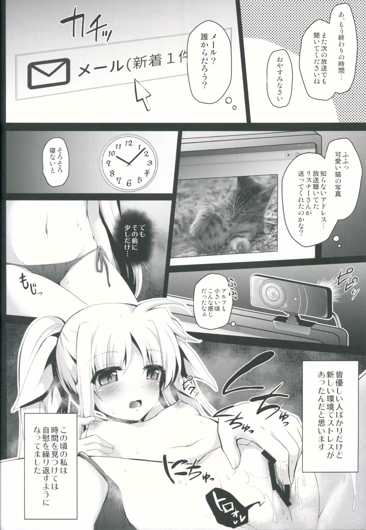 (C90) [Ohoshisamadou (GEKO)] Niconamanushi Fate-chan Chijoku no Namahousou (Mahou Shoujo Lyrical Nanoha) page 7 full