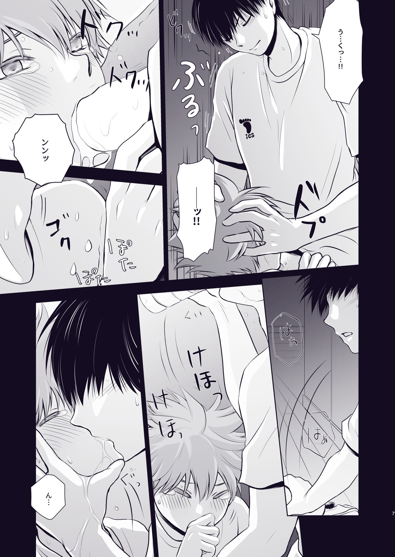 [Una Hiyodou (Una)] Re:Wanna eat you up (Haikyuu!!) [Digital] page 6 full