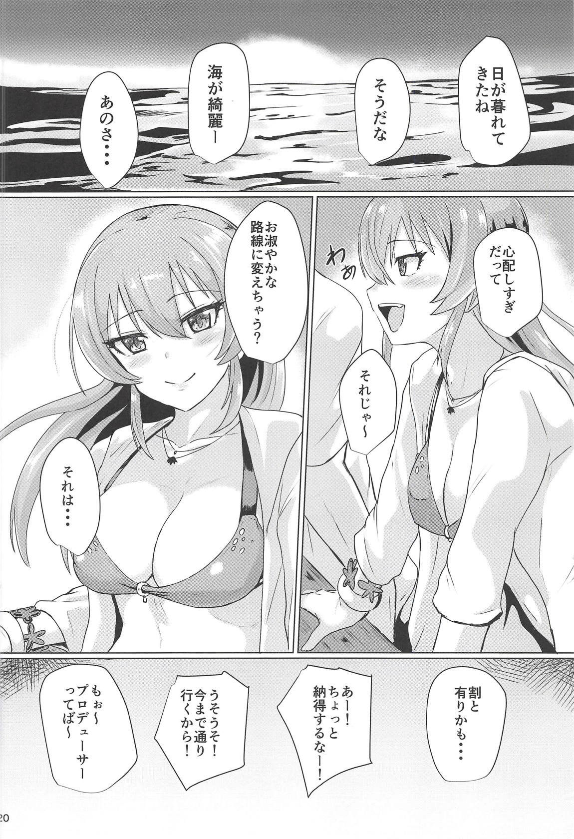 (C94) [Jackass (Demio)] Mika ga Erokute Tsurai (THE IDOLM@STER CINDERELLA GIRLS) page 19 full