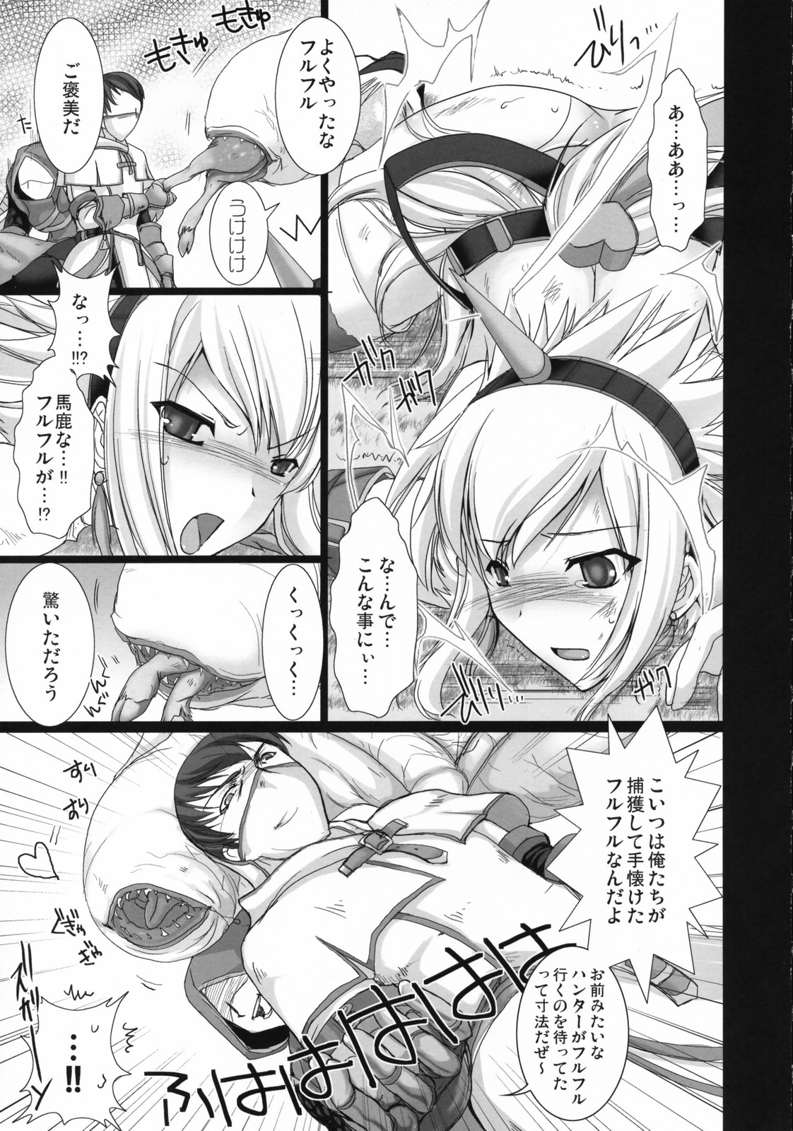 (SC35) [UDON-YA (Kizuki Aruchu, ZAN)] Monhan no Erohon (Monster Hunter) page 9 full