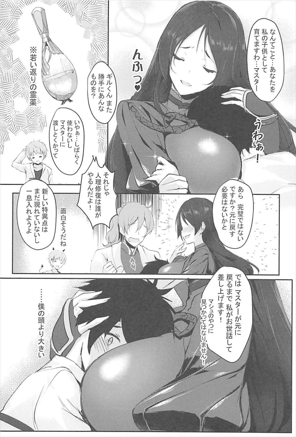 (C93) [Kanden Shoujo Chuuihou (Mafuyu)] CHALDEA NIGHT (Fate/Grand Order) page 3 full